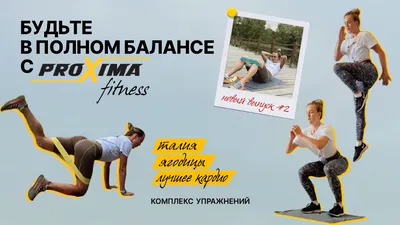 Тренировки дома - Качаем попу! 💪🍑 На просторах интернета множество самых  разных упражнений для ягодиц и бедер. Как понять: какие будут работать, а  какие нет? Чтобы упражнения были эффективны, нужно, чтобы мышцы