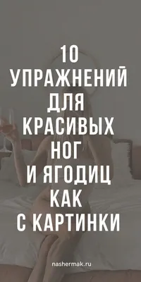 Пять лучших тренажеров для тренировки ягодиц (упражнения прилагаются) |  MARIECLAIRE