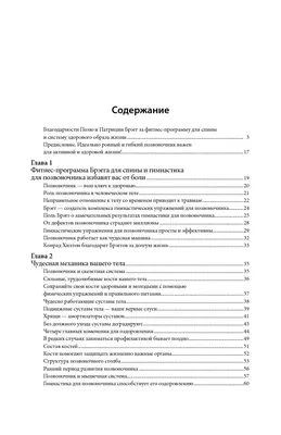 Позвоночник - ключ к здоровью, , купить книгу 978-985-15-2150-6 – Лавка  Бабуин, Киев, Украина