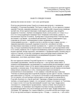 Библия Бодибилдинга by Дмитрий Мурзин (Z-lib.org) | PDF