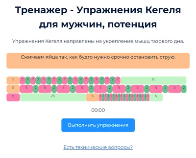 Представлен первый тренажер Кегеля для мужчин - Медгаджетс