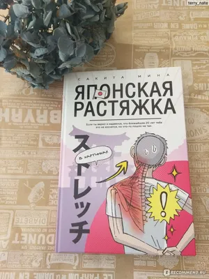 Секреты растяжки для начинающих | Упражнения, Личный тренер, Растяжка