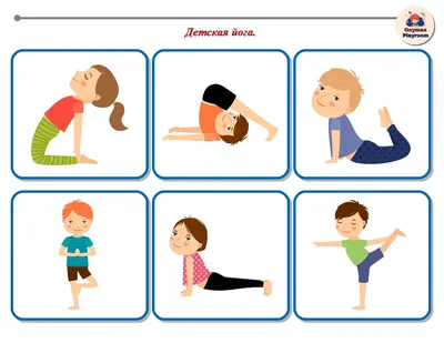 Детская йога. Карточки | Детская йога, Детские заметки, Йога для детей