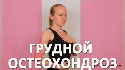 Гимнастика, ЛФК и комплекс лечебных упражнений при сколиозе