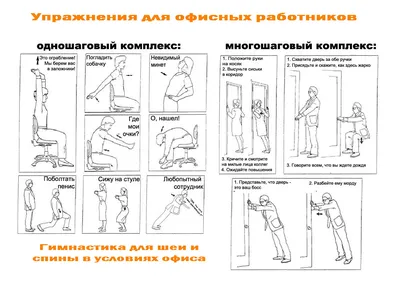 гимнастика при остеохондрозе шейно-грудного отдела позвоночника: 22 тыс  изображений найдено в Яндекс.Картинках | Упражнения, Гимнастика, Здоровье