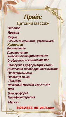 Иллюстрация 16 из 23 для У вашего ребенка сколиоз: рекомендации врача по ЛФК  - Вороная, Зазьян |