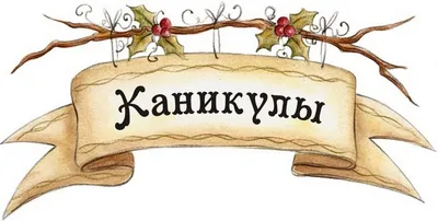 Капкейки \"Ура, каникулы\"