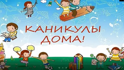 Пряники имбирные школьные : « Ура! Каникулы!» от 8 см в интернет-магазине  Ярмарка Мастеров по цене 160 ₽ – OEAVURU | Набор пряников, Москва -  доставка по России