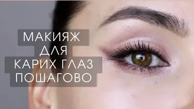 Пин на доске Makeup