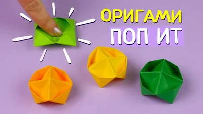 Оригами кошки из бумаги схемы | Оригами кошка, Оригами, Инструкции по  оригами
