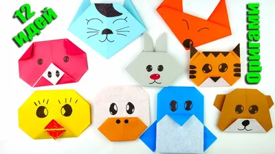 Sycomore\" Набор для создания оригами POCKETS 23 х 1.5 см \"Животные\"  CRE44011 купить за 999,00 ₽ в интернет-магазине Леонардо