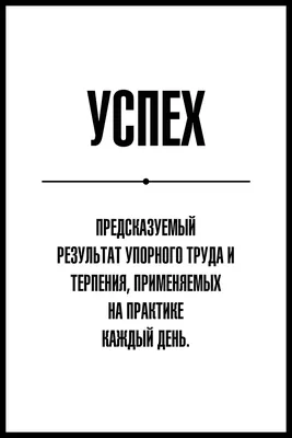 Успех обеспечен во всем\": 6 супер-привычек для кардинального улучшения  жизни - UssurMedia.ru