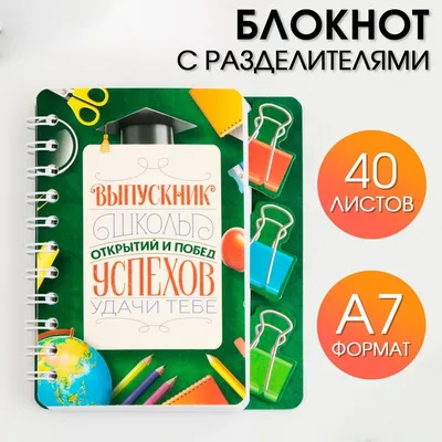 Картинки с надписями. С днём знаний поздравляю! Желаю успехов в учебе!.