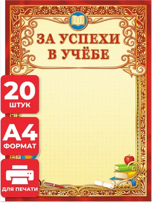 Гирлянда \"Успеха в учебе!\" 1 м 90 см - Стиль-канцтовары