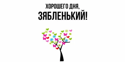 Доброе утро! Всем хорошего успешного дня, мирного неба, Ангела Хранителя! -  Лента новостей Донецка