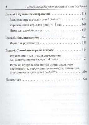 Bioray Inc., Успокаивающее для детей NDF, со вкусом ванильного мороженого,  4 жидких унции (120 мл) купить, отзывы, фото, доставка - Клуб совместных по