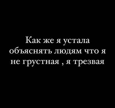 Пин от пользователя Татьяна Татьяна на доске картинки | Вдохновляющие цитаты,  Яркие цитаты, Случайные цитаты