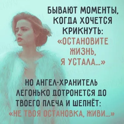 Как жить, как жить? Легче легкого. Встал утречком и живи себе спокойненько.  Просто и без суеты... | Вдохновляющие цитаты, Цитаты о вдохновении, Мудрые  цитаты