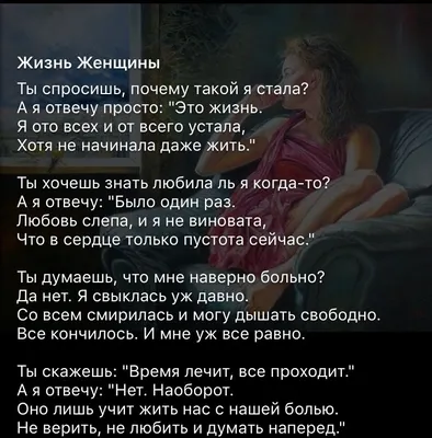 Пин от пользователя Юлиана Щукина на доске Умное ,жизненное | Настоящие  цитаты, Правдивые цитаты, Правдивые высказывания