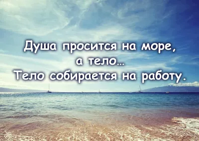 Картинки про отдых с надписями про отдых на природе (67 фото) » Картинки и  статусы про окружающий мир вокруг