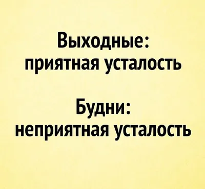 Это временная усталость или пора бить тревогу?