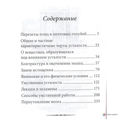 Книга Пятиминутка: снимаем усталость с лица и глаз - купить спорта, красоты  и здоровья в интернет-магазинах, цены в Москве на Мегамаркет |