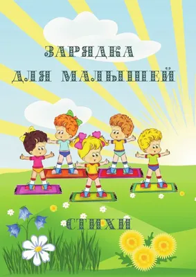 Утренняя гимнастика со стульчиками (15 фото). Воспитателям детских садов,  школьным учителям и педагогам - Маам.ру