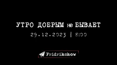 Утро добрым не бывает! Нервная …» — создано в Шедевруме