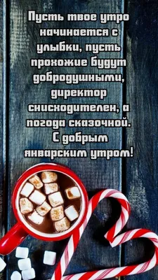 Красивые пожелания с добрым утром: стихи, проза, открытки - МЕТА