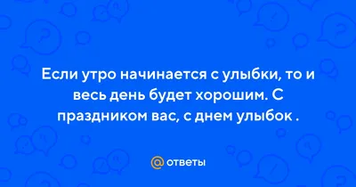 Ayca sut - По-настоящему доброе утро начинается с улыбки... | Facebook