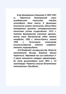 💻📲🔵Үтүө күнүнэн! *АС+ЛОГОПЕД - \"Мин оҕом саҥарар\" бэйэтин сааһыгар төрүт  саҥарбатах оҕону уратытык төлөрүтэн саҥардар (запуск… | Instagram