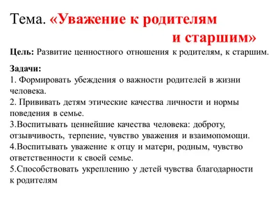 Как относятся к старшим народы России - Национальный акцент