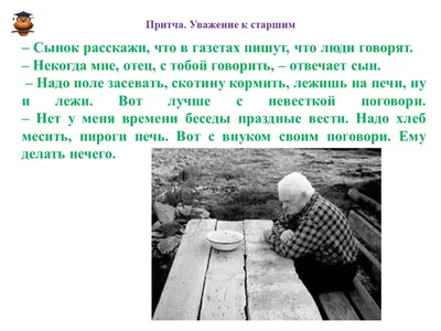 Уважение к старшим? Нет, не слышали | В декрет на сто лет | Дзен