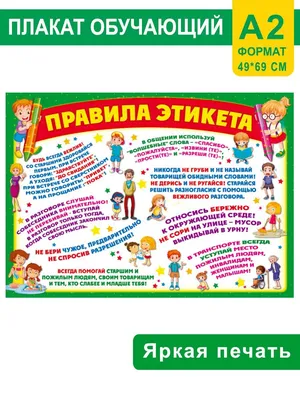 Как уважение к старшим опасно меняет жизнь детей | Свободное мнение | Дзен