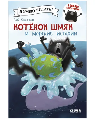 Книга Росмэн Кротик Истории в картинках купить по цене 779 ₽ в  интернет-магазине Детский мир