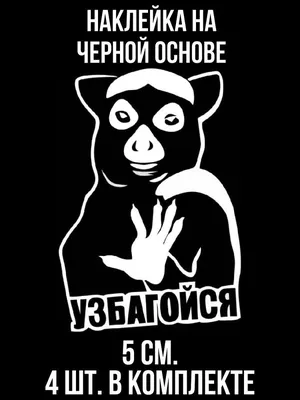 Советы от медведя - постер - купить в интернет-магазине