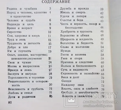 Узбекские Дети В Арсланбоба, Кыргызстана Фотография, картинки, изображения  и сток-фотография без роялти. Image 21843277