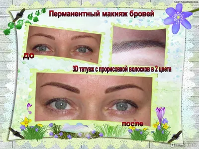 Фото ужасного татуажа бровей: как не нужно делать