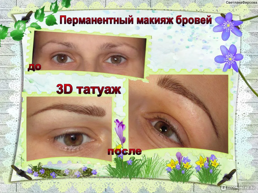 Картинка ужасного татуажа бровей: не откладывайте важные решения на потом Картинка ужасного татуажа бровей: не откладывайте важные решения на потом