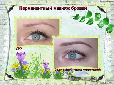 Фотография ужасного татуажа бровей: когда процесс не контролируется
