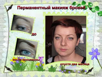 Фотография ужасного татуажа бровей: когда доверие превыше всего