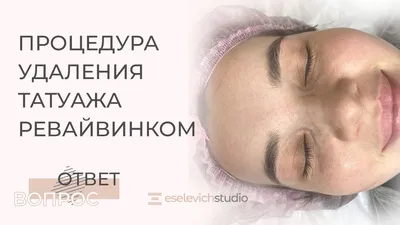 Изображение ужасного татуажа бровей: когда нужно выбирать с умом