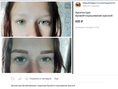 Картинка ужасного татуажа бровей с глубиной резкости