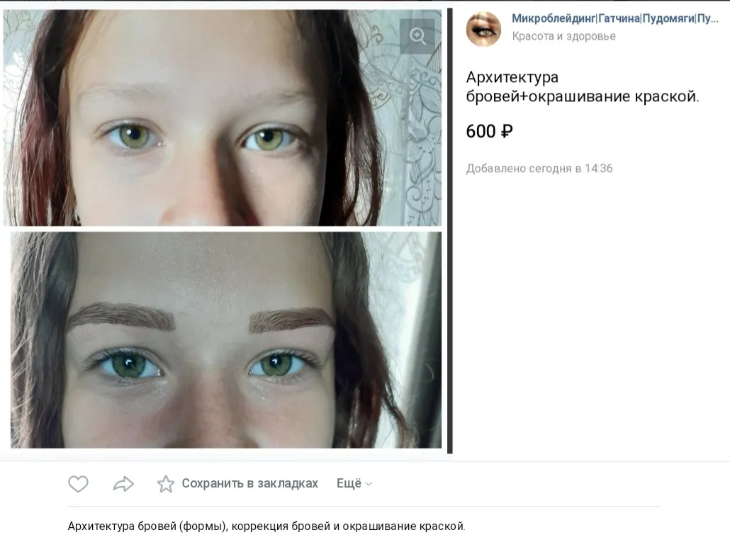 Картинка ужасного татуажа бровей с глубиной резкости Картинка ужасного татуажа бровей с глубиной резкости