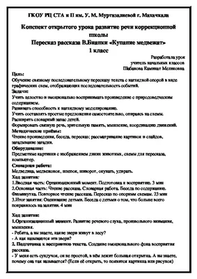 Книга детская А4 \"Лесные сказки\", В.В.Бианки купить в интернет магазине  Растишка в Тамбове