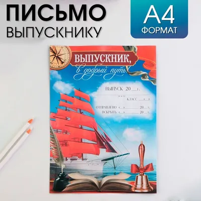 В добрый путь, девятиклассники! | 30.06.2023 | Новости Советска - БезФормата