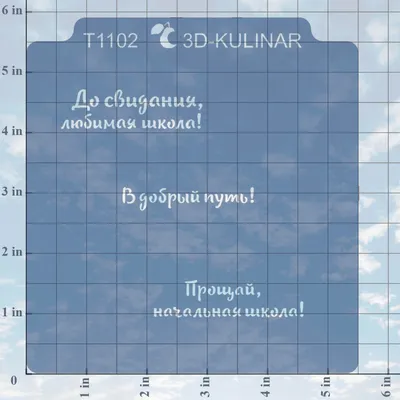 Растяжка бесшовная \"Шары\" и \"В добрый путь\" - для самостоятельной печати и  сборки | скачать и распечатать