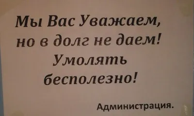 В магазинах Кызылорды появились таблички “В долг не даем” - Караван |  Караван