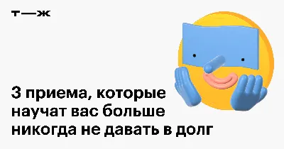 Мне семечки в долг.- В долг не даем! Только под процеты | Пикабу