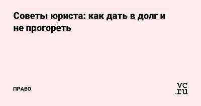 Мал кредит да дорог – Коммерсантъ Казань